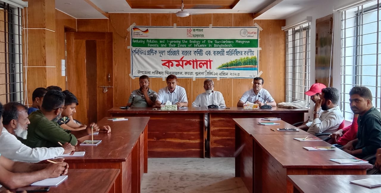 কয়রায় পলিথিন ও প্লাষ্টিক দূষনরোধে ব্যবসায়ীদের করণীয় বিষয়ে কর্মশালা