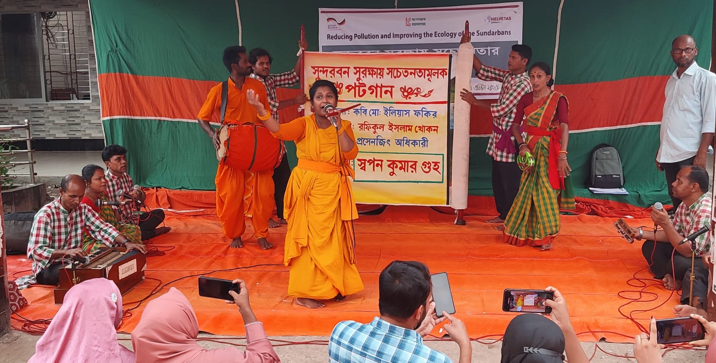ভান্ডারিয়ায় সুন্দরবন রক্ষায় পট গান অনুষ্ঠিত