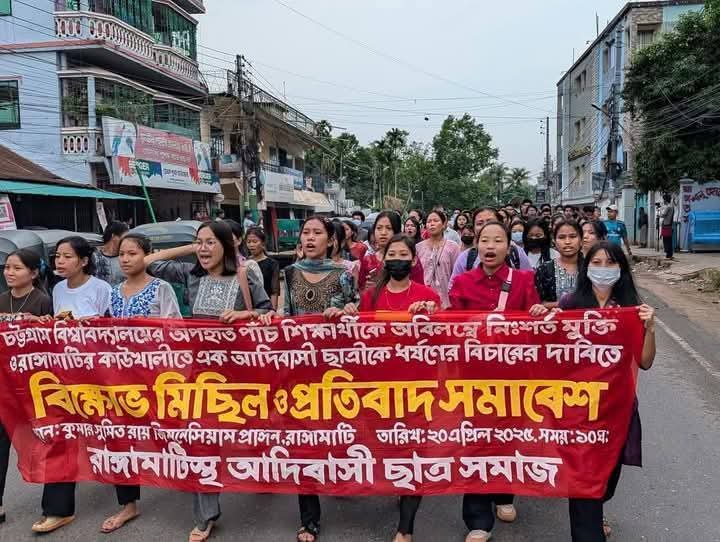 অপহৃতদের মুক্তির দাবি ও ছাত্রী ধর্ষণের প্রতিবাদে রাঙামাটিতে বিক্ষোভ মিছিল ও মানববন্ধন