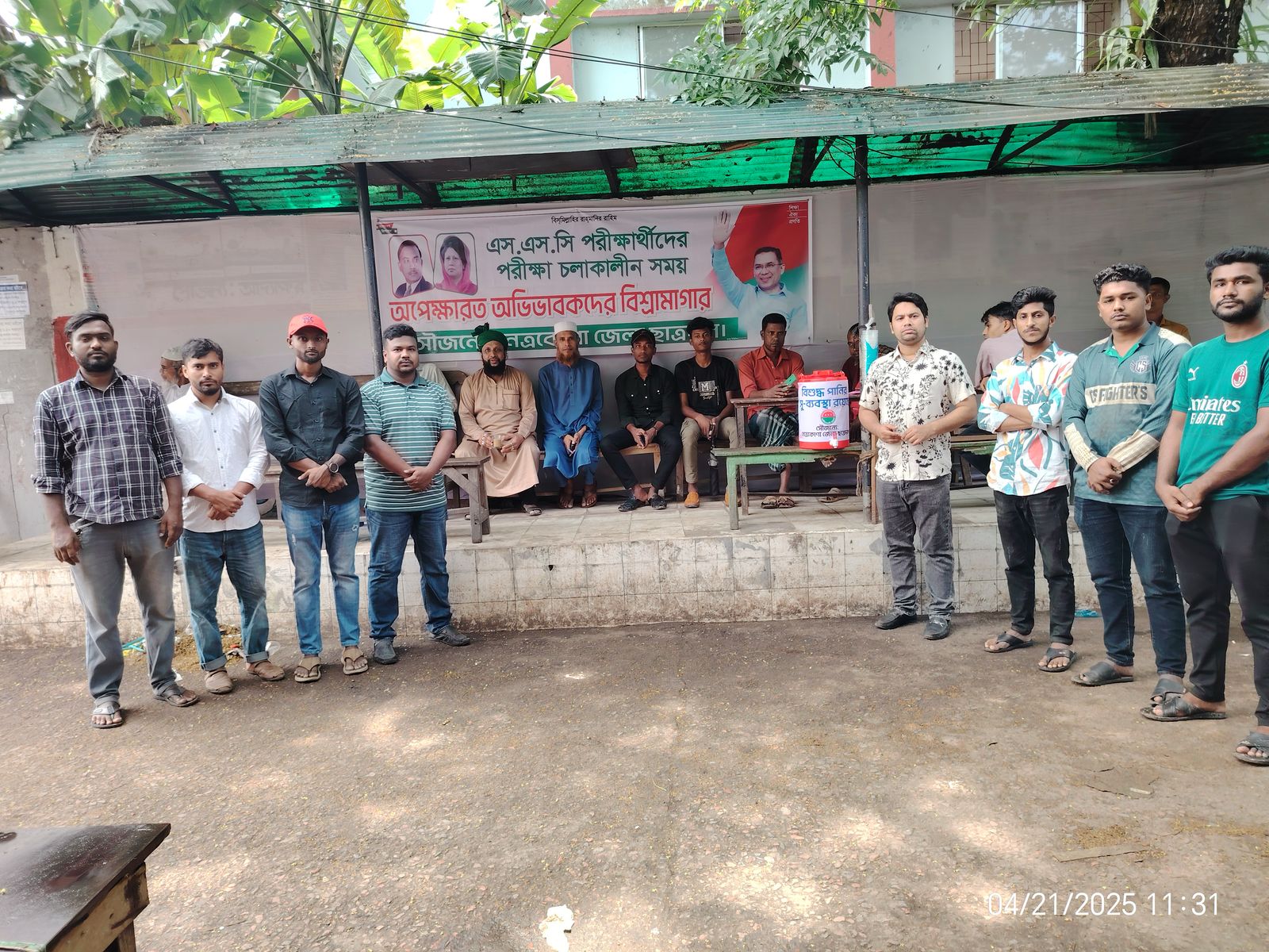 নেত্রকোনা জেলা ছাত্র দলের মহতী উদ্যোগ