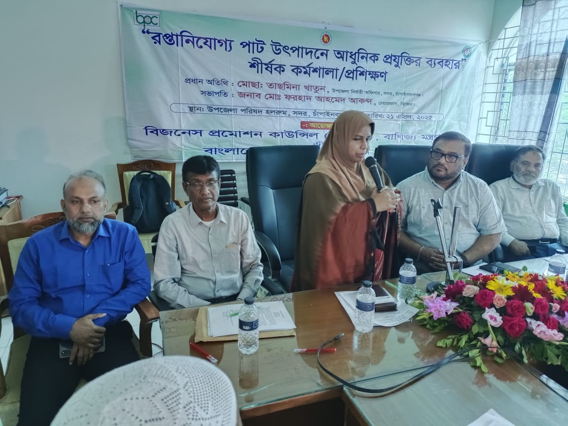 ধারাবাহিক কর্মশালার অংশ হিসেবে সদর উপজেলা, চাপাইনবাবগঞ্জ বিজেএ’র পাট চাষীদের প্রশিক্ষণ কর্মশালা অনুিষ্ঠত