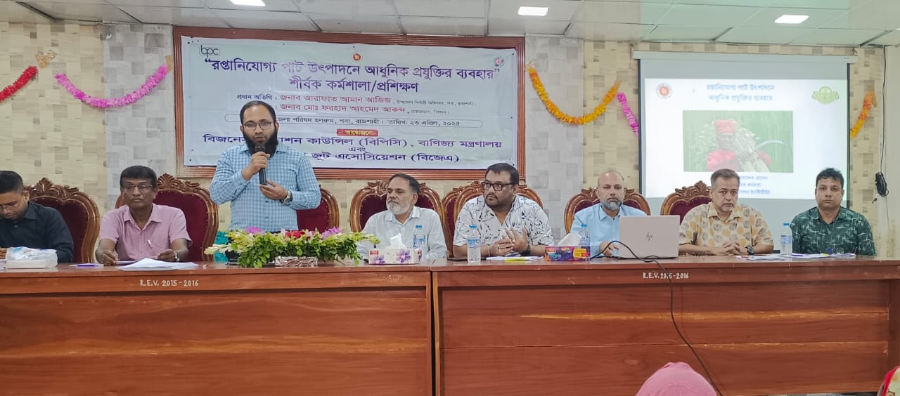 ধারাবাহিক কর্মশালার অংশ হিসেবে পবা উপজেলা, রাজশাহীতে বিজেএ’র পাট চাষীদের প্রশিক্ষণ কর্মশালা অনুিষ্ঠত
