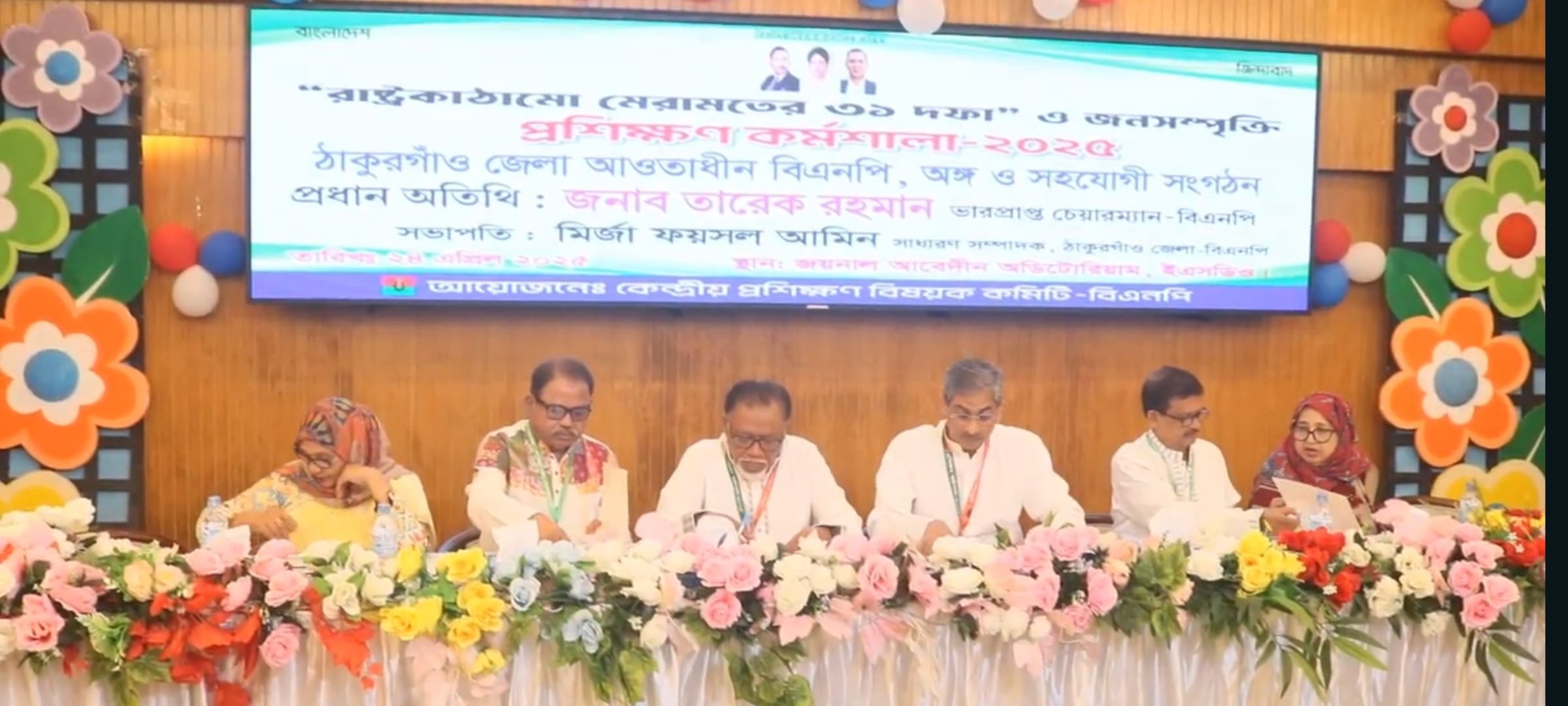 অন্তর্বর্তীকালীন সরকারের যে সংষ্কার ভাবনা তার সাথে বিএনপির ৩১ দফার অনেক মিল রয়েছে-শহীদ উদ্দিন চৌধুরী এ্যানী