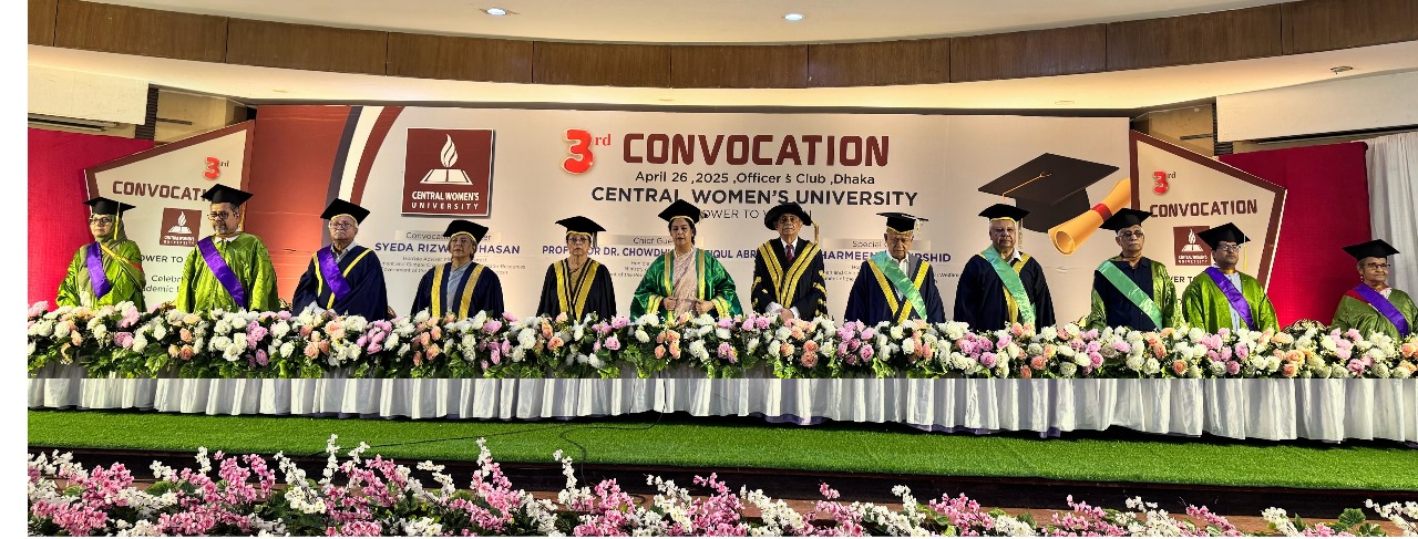 সেন্ট্রাল উইমেন্স ইউনিভার্সিটির তৃতীয় সমাবর্তন অনুষ্ঠিত ‘‘আমরা বিশ্ববিদ্যালয় পরিচালনার ক্ষেত্রে বড় ধরনের পরিবর্তন আনতে পারব’’- শিক্ষা উপদেষ্টা