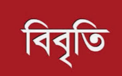 কয়রা উপজেলা প্রেসক্লাবের যুগ্ম সম্পাদকের বিরুদ্ধে অপপ্রচারের প্রতিবাদে নিন্দা জানিয়ে বিবৃতি