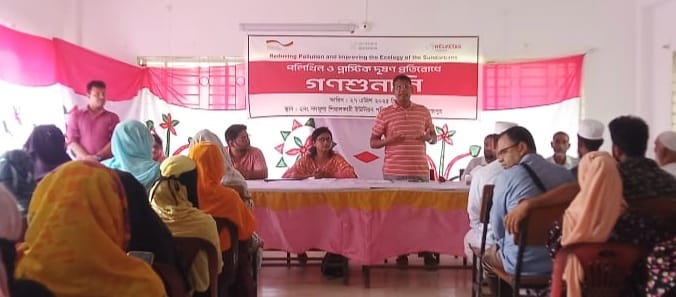 ভান্ডারিয়ায় পলিথিন ও প্লাস্টিক দূষণ প্রতিরোধে গণশুনানি