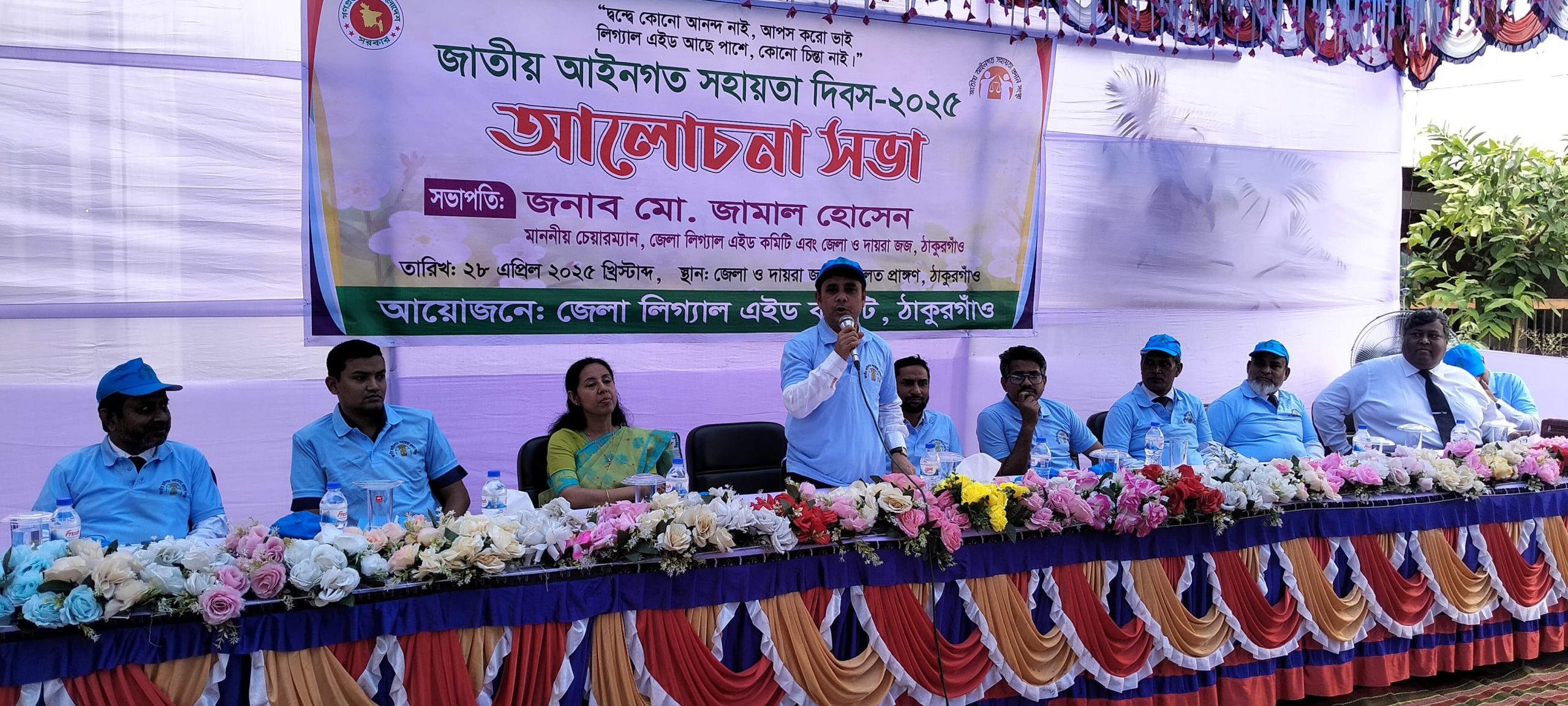 ঠাকুরগাঁওয়ে ব্যপক আয়োজনে জাতীয় আইনগত সহায়তা দিবস পালিত