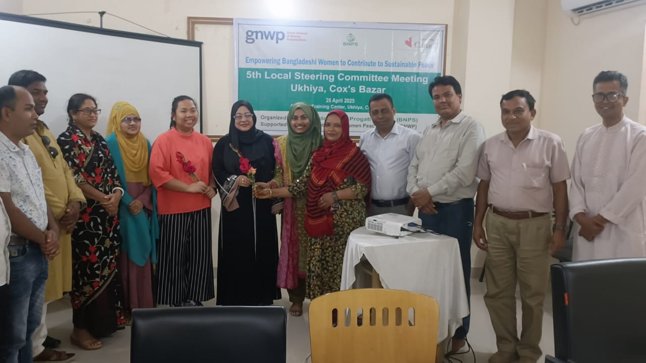 উখিয়ায় নারী, শান্তি ও নিরাপত্তা বিষয়ক স্টিয়ারিং কমিটির সভা অনুষ্ঠিত