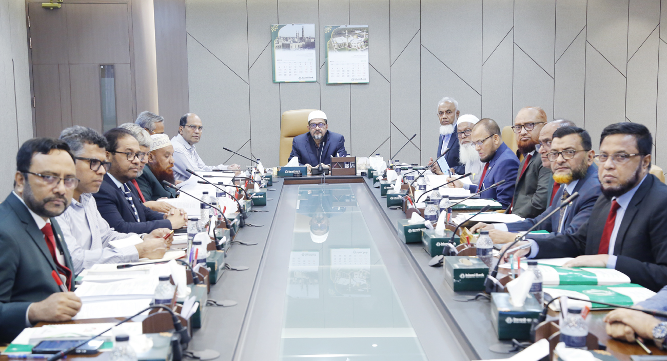 ইসলামী ব্যাংকের বোর্ড সভা অনুষ্ঠিত