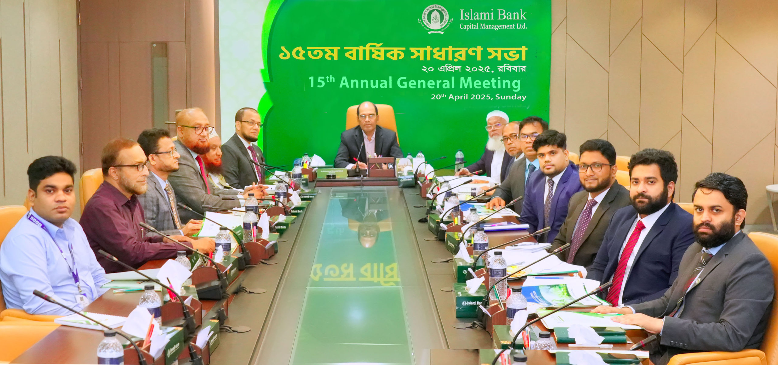 ইসলামী ব্যাংক ক্যাপিটাল ম্যানেজমেন্ট লিমিটেডের এজিএম অনুষ্ঠিত  
