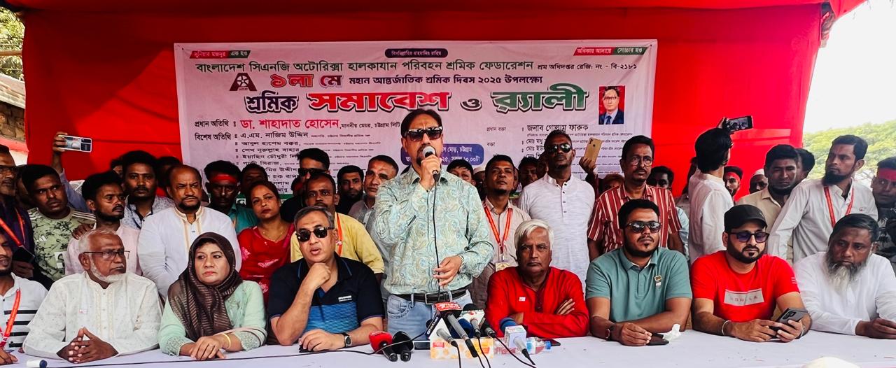 চট্টগ্রামকে শ্রমিকবান্ধব শহর হিসেবে গড়ে তোলা হবে: চসিক মেয়র