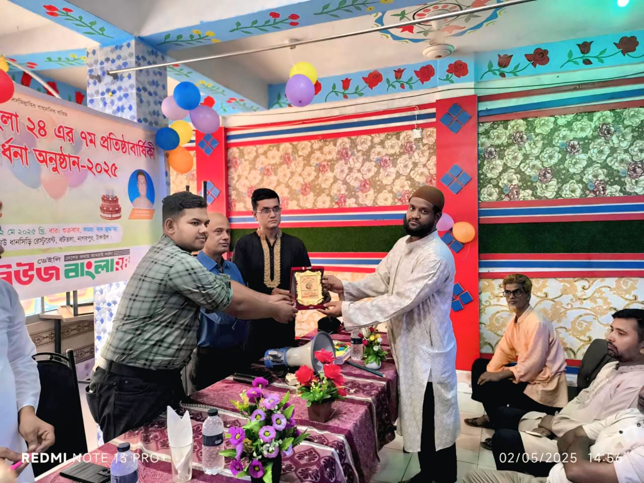 নাগরপুরে ডেইলি নিউজ বাংলা ২৪-এর ৭ম প্রতিষ্ঠা বার্ষিকী ও সাংবাদিক সংবর্ধনা অনুষ্ঠিত