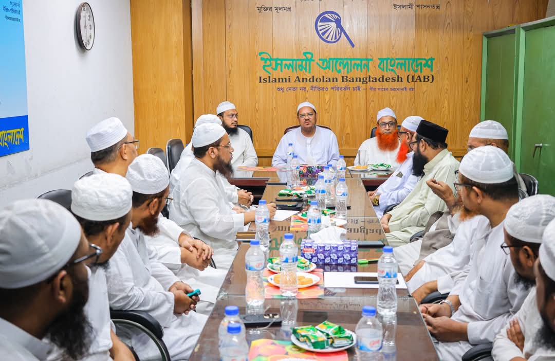 ইসলামী ঐক্যজোটের সাথে সংস্কার, নির্বাচন ও চলমান পরিস্থিতি নিয়ে ইসলামী আন্দোলন বাংলাদেশ-এর রাজনৈতিক সংলাপ চলছে।