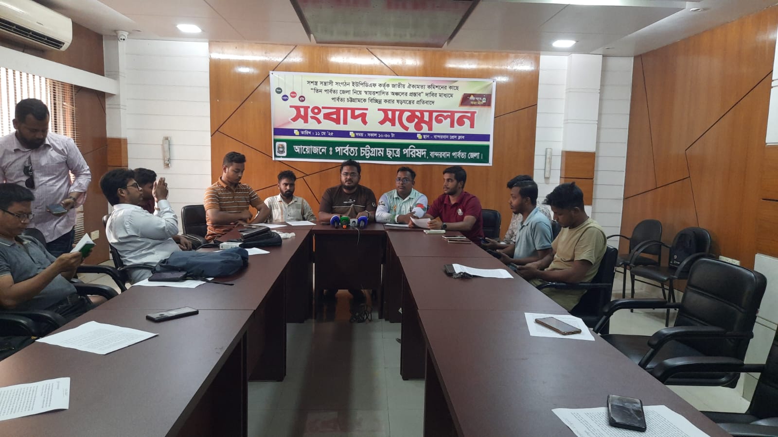 জাতীয় ঐক্যমত কমিশনের বৈঠকে ইউপিডিএফের স্বায়ত্তশাসিত অঞ্চলের প্রস্তাব দেশদ্রোহীতার শামিল- পার্বত্য চট্টগ্রাম ছাত্র পরিষদ
