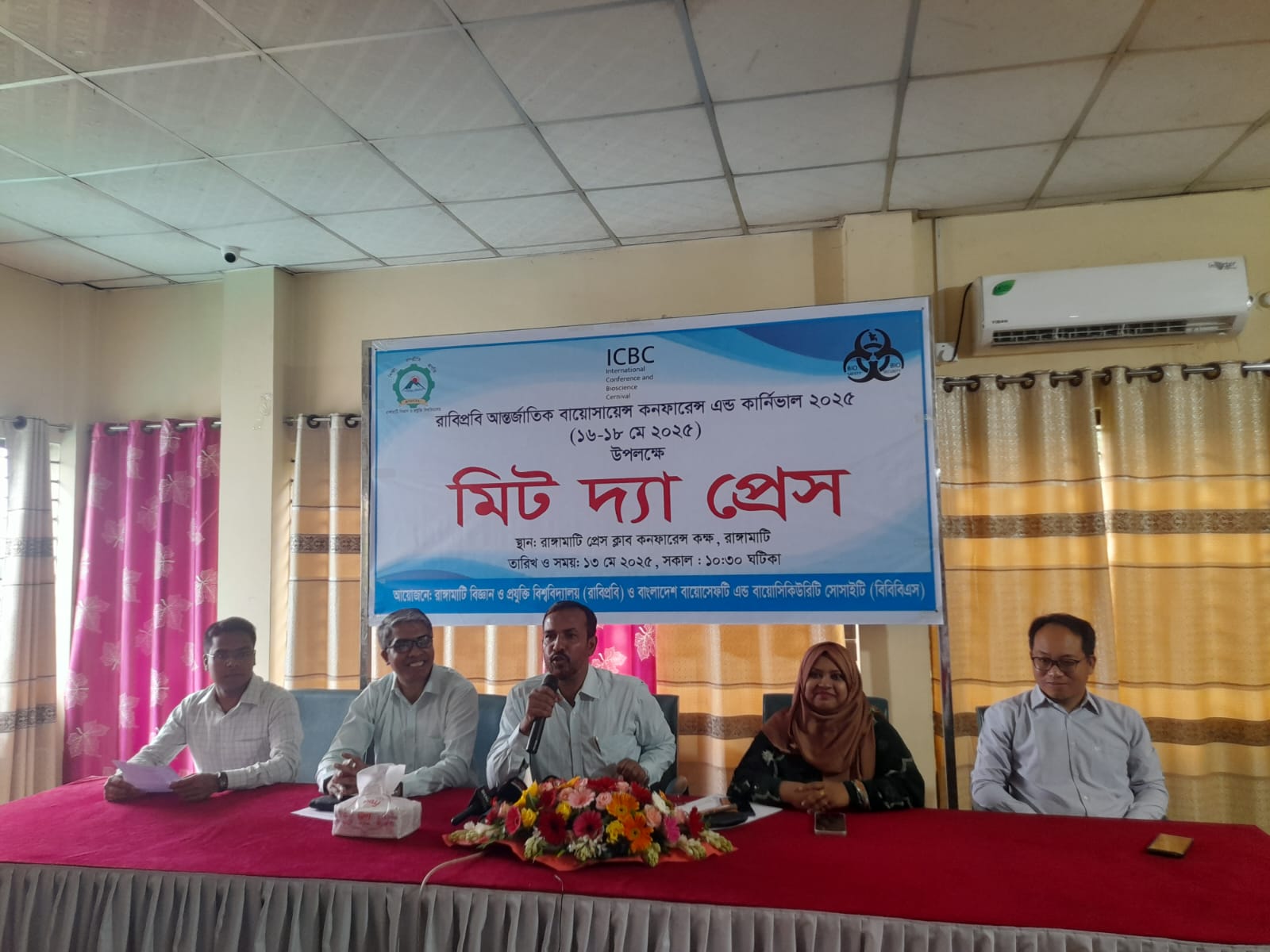 রাঙামাটি বিজ্ঞান ও প্রযুক্তি বিশ্ববিদ্যালয়ে প্রথমবারের মতো অনুষ্ঠিত হতে যাচ্ছে আন্তর্জাতিক কনফারেন্স ও বায়োসায়েন্স কার্নিভ্যাল