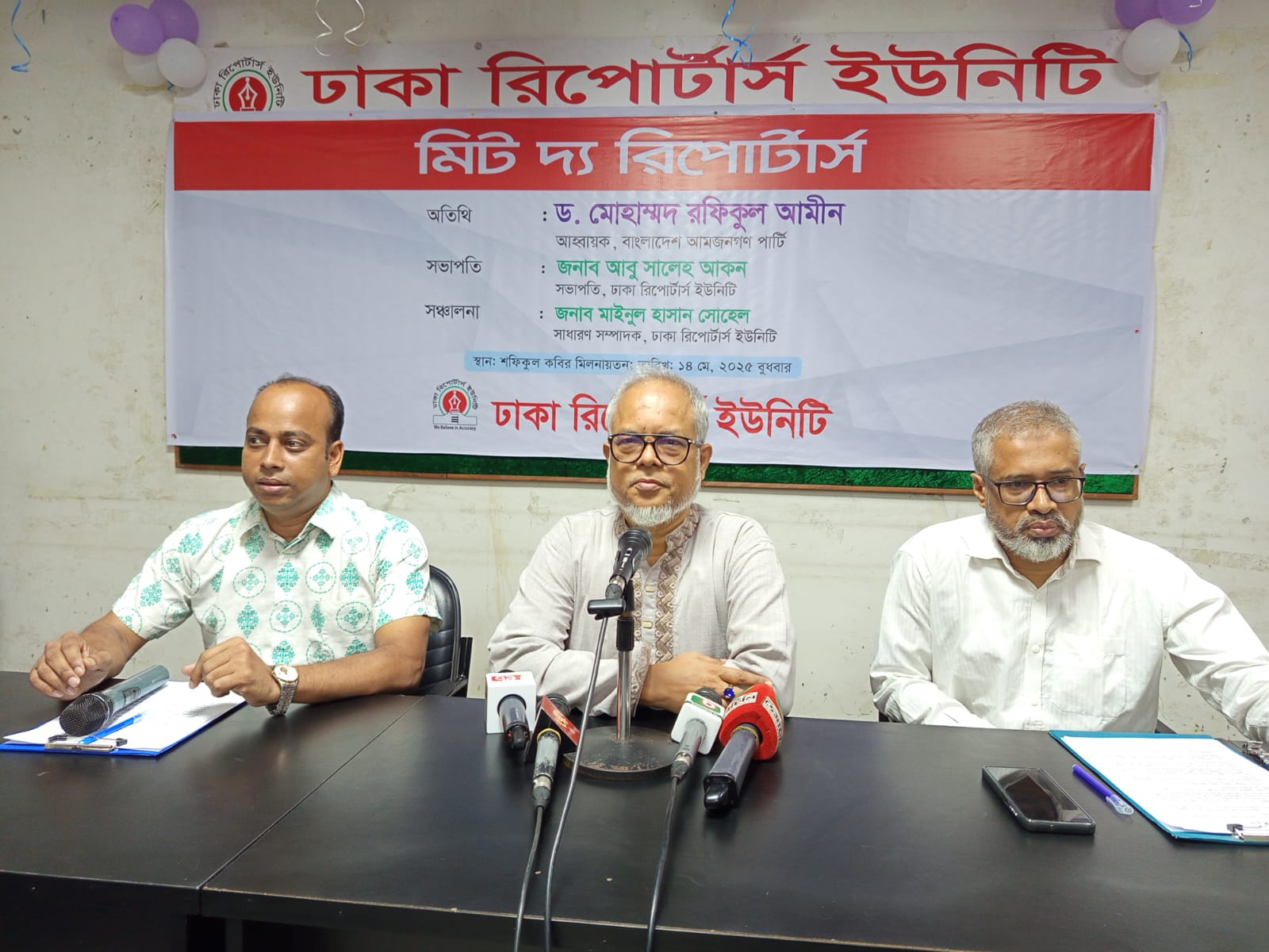 দুদকেও ছিল টর্চার সেল —মিট দ্যা প্রেসে ড. রফিকুল আমীন