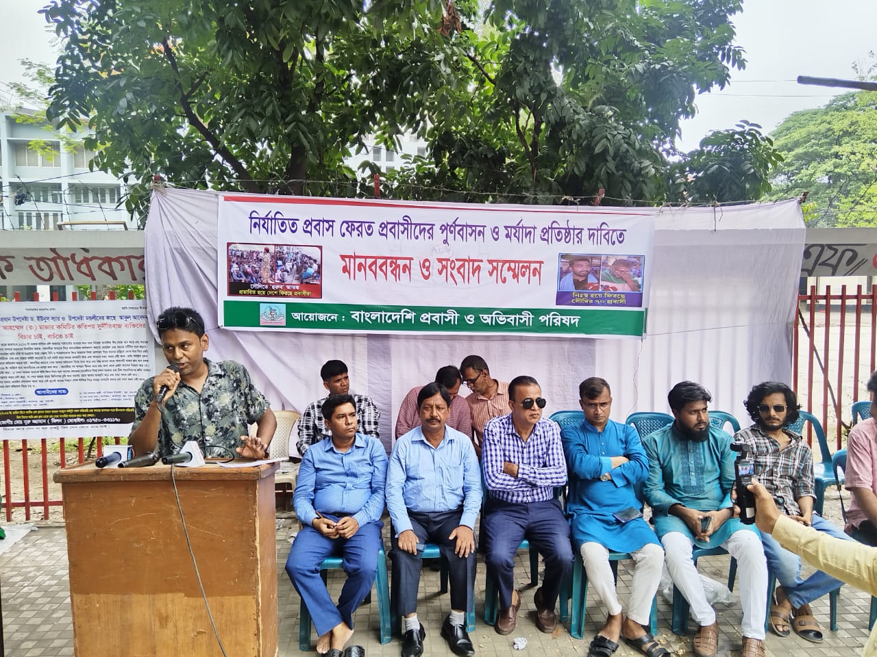 নির্যাতিত প্রবাস ফেরত প্রবাসীদের ১৯ দফা বাস্তবায়নে দাবিতে সমাবেশ ও সংবাদ সম্মেলন