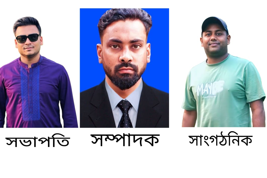 খাগড়াছড়ি ছাত্রদলের কমিটি গঠন, সভাপতি জাহিদ সম্পাদক সোহেল