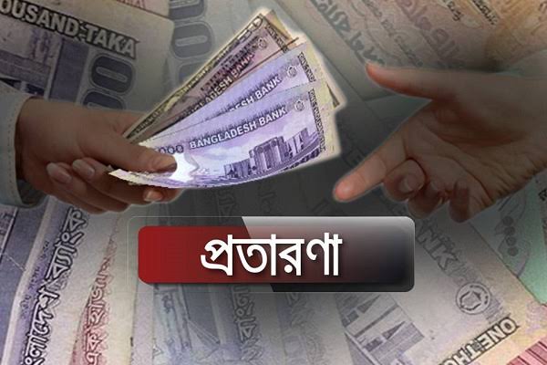 বাগমারায় ৫ প্রতারক গ্রেপ্তার