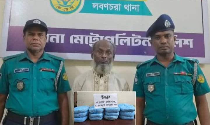 ১২ কেজি গাঁজাসহ এক মাদক ব্যবসায়ীকে হাতেনাতে আটক