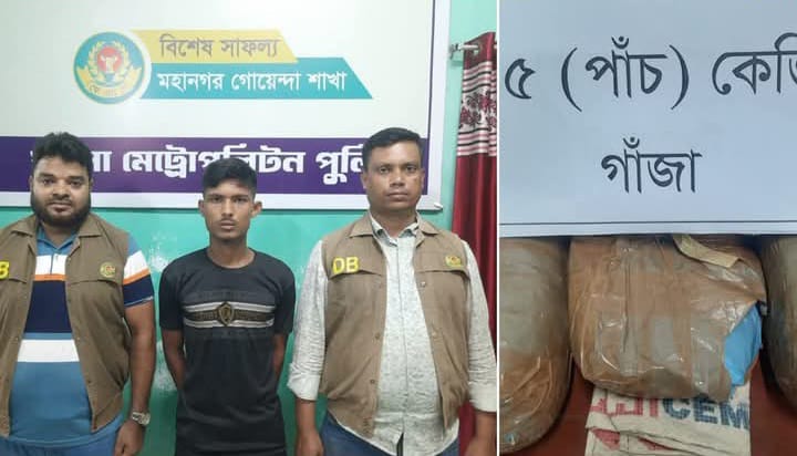 খুলনায় ৫ কেজি গাজাসহ আটক -১