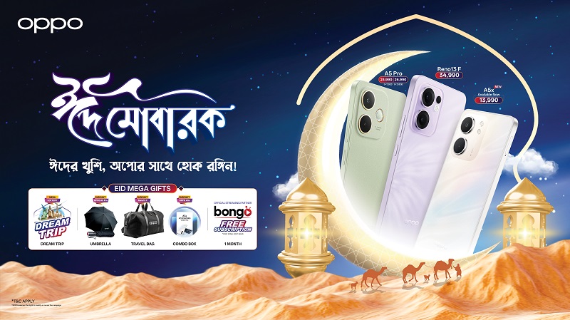 *ঈদুল আজহায় অপোর আকর্ষণীয় অফার, বাজারে মিলছে নতুন এ৫এক্স*