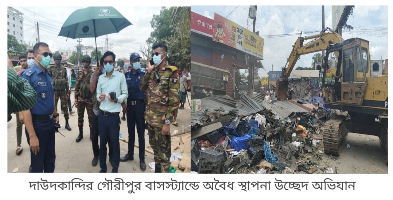 ঢাকা – চট্টগ্রাম মহাসড়কের পাশে গড়ে উঠা অবৈধ স্হাপনা উচ্ছেদ