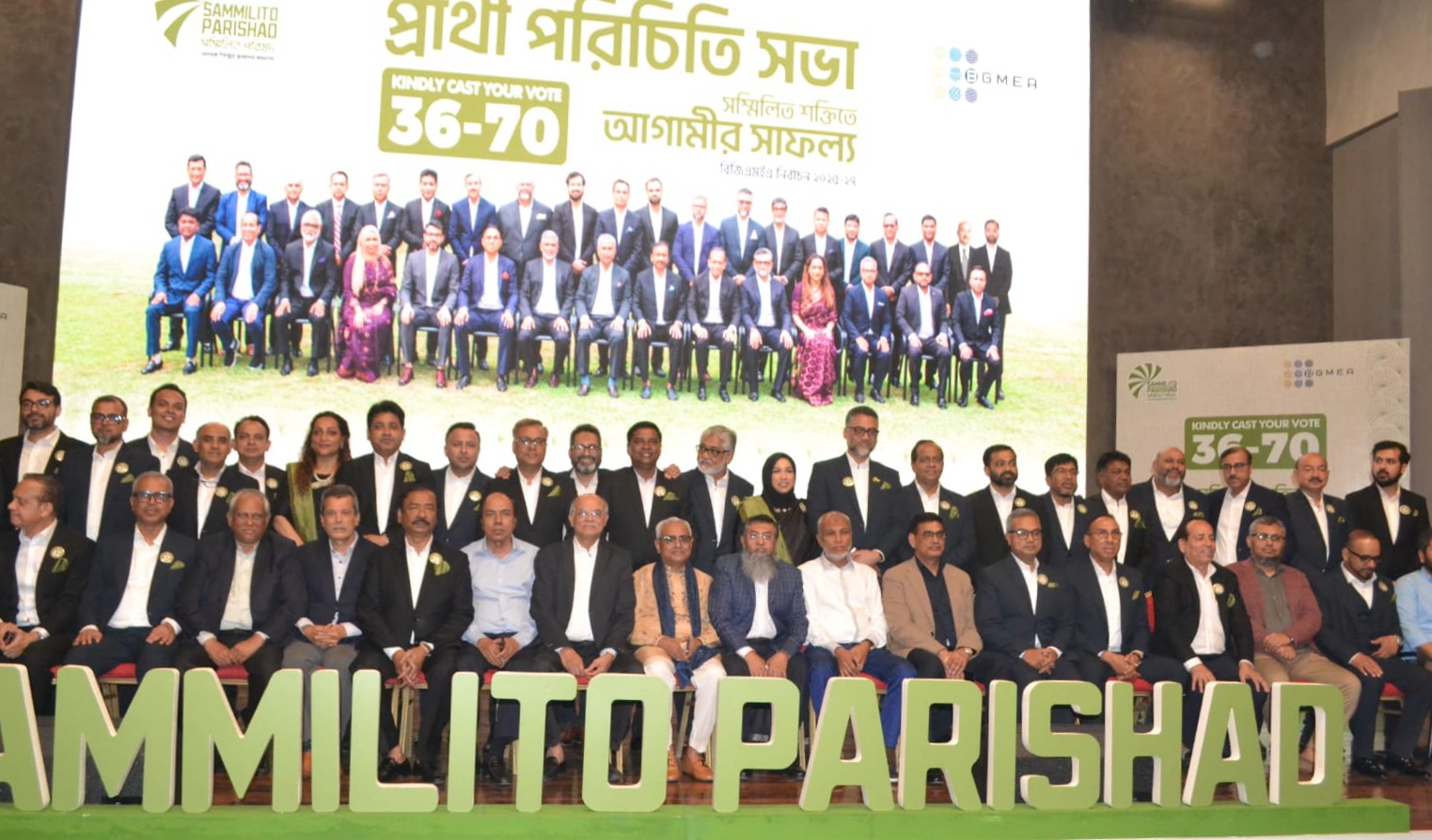 “পোশাক খাত এখন চ্যালেঞ্জের মধ্য দিয়ে যাচ্ছে। সম্মিলিতভাবে কাজ করলে সমস্যা সমাধান করা সম্ভব।”