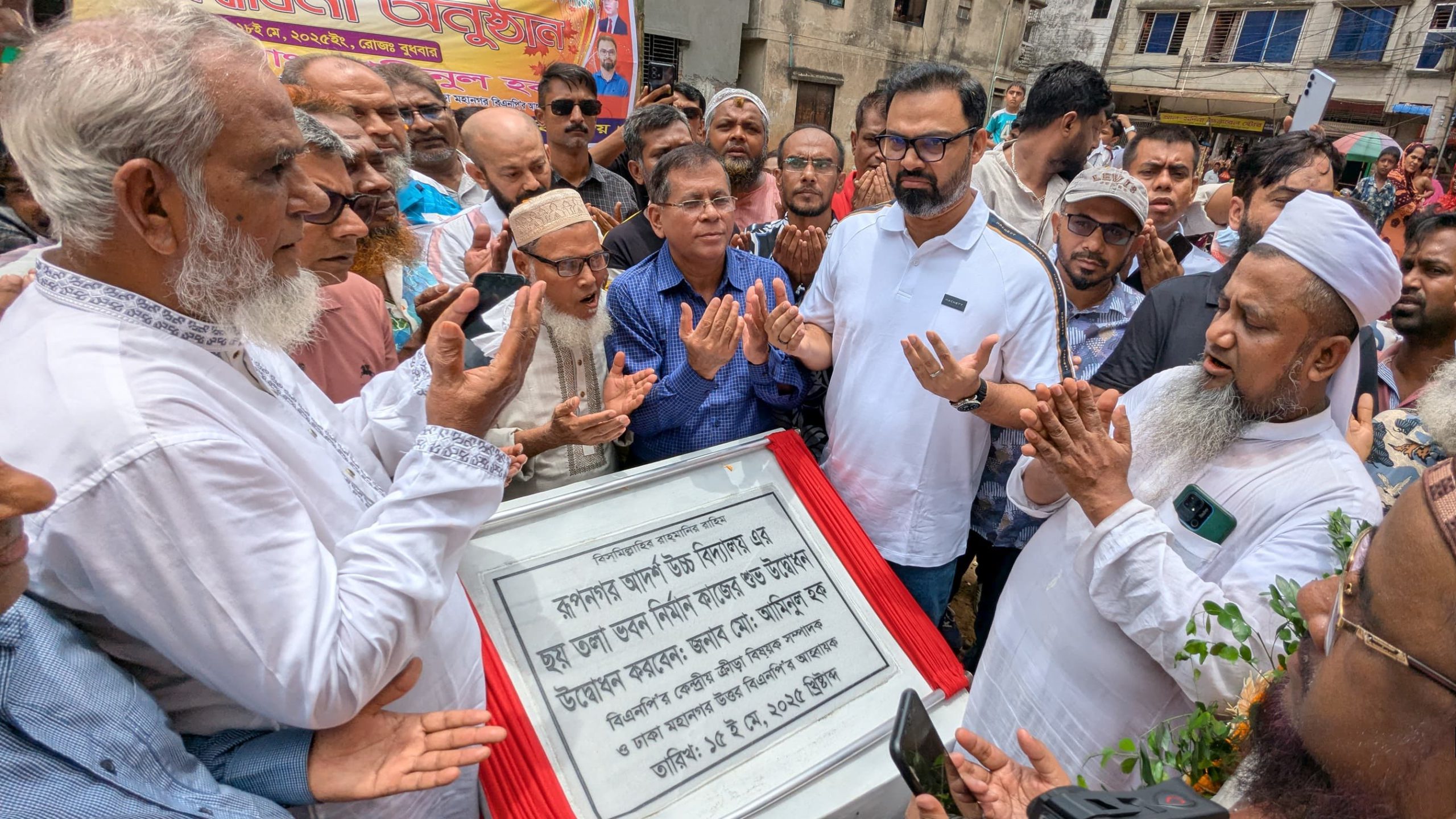 রূপনগর আদর্শ উচ্চ বিদ্যালয়ের নতুন ভবনের ভিত্তি প্রস্তুর উদ্বোধন করলেন আমিনুল হক