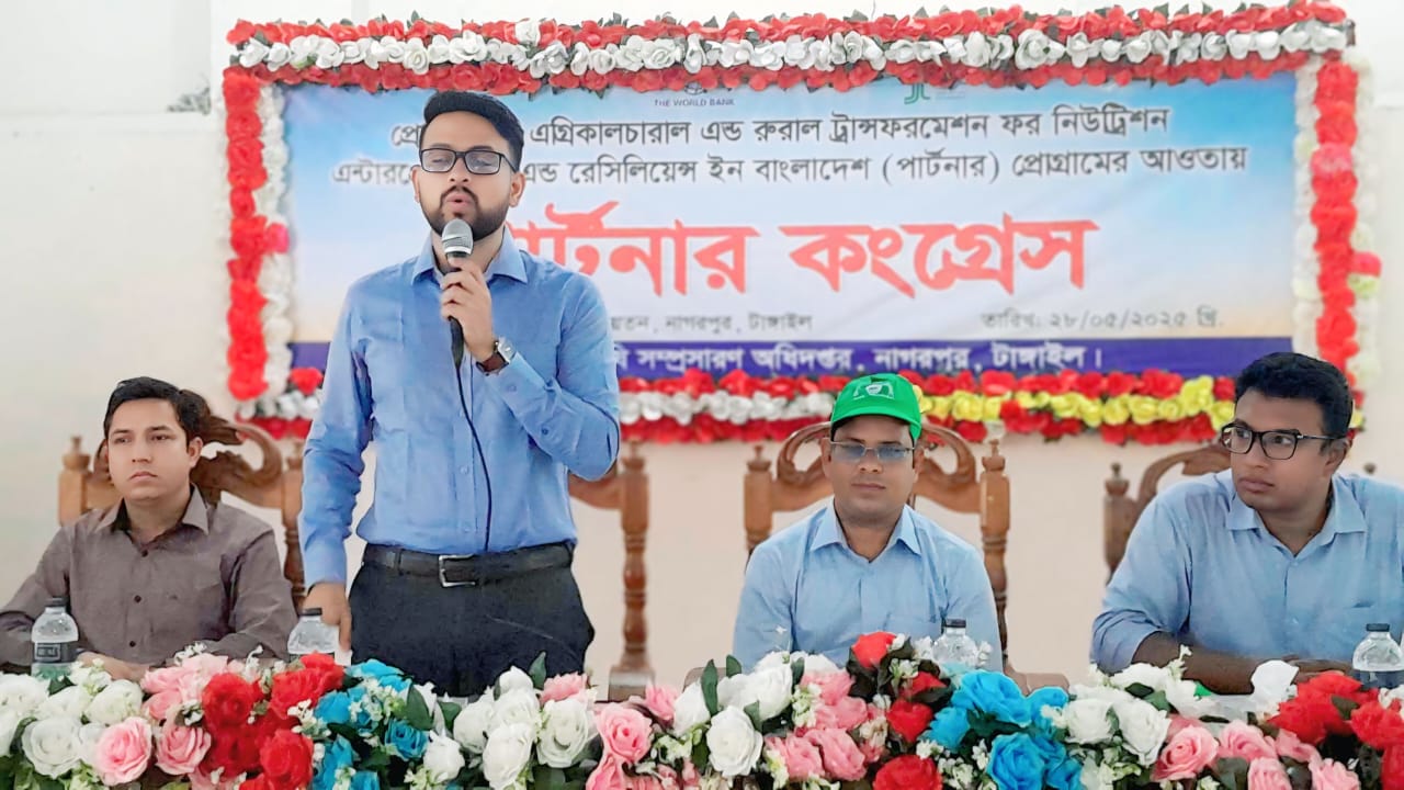 টাঙ্গাইল নাগরপুরে এগ্রিকালাচারাল পার্টনার কংগ্রেস অনুষ্ঠিত