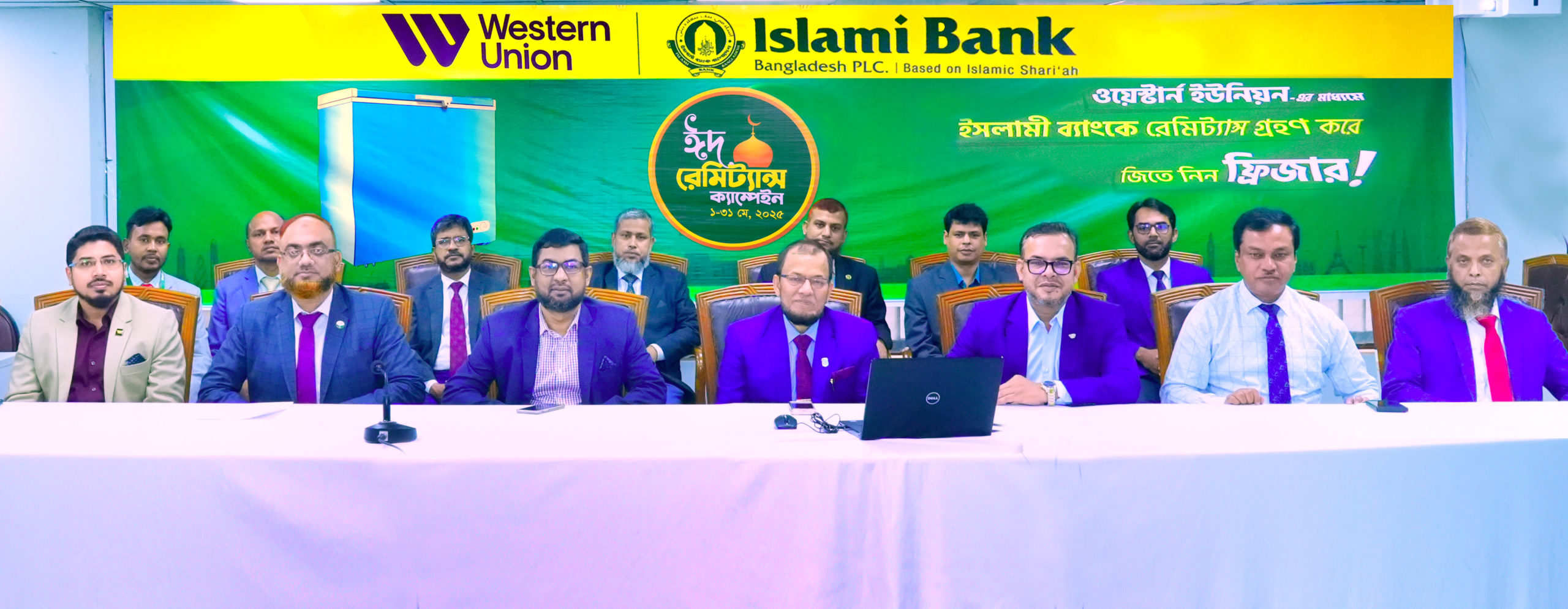 ইসলামী ব্যাংকে রেমিট্যান্স পাঠিয়ে ফ্রিজ জিতলেন গ্রাহকরা