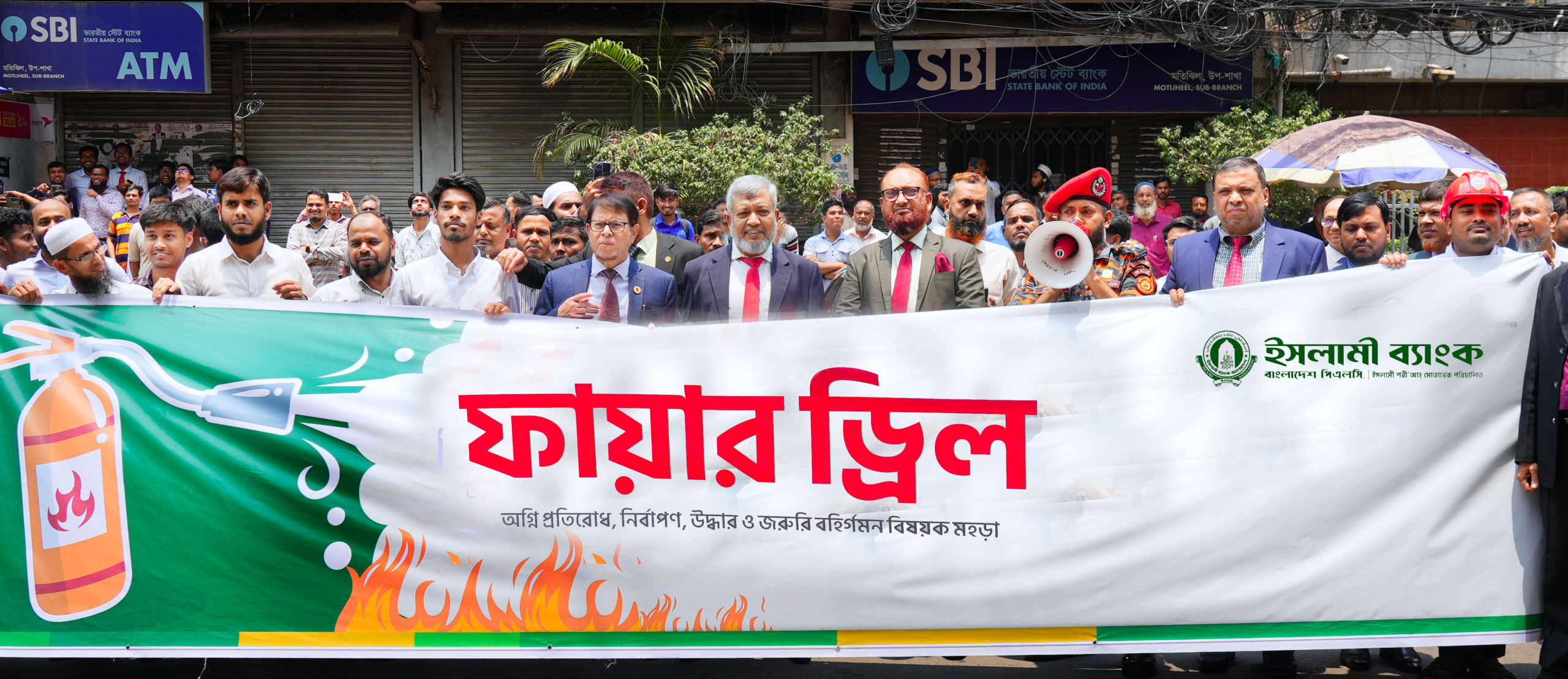ইসলামী ব্যাংকে অগ্নি নির্বাপণ মহড়া অনুষ্ঠিত