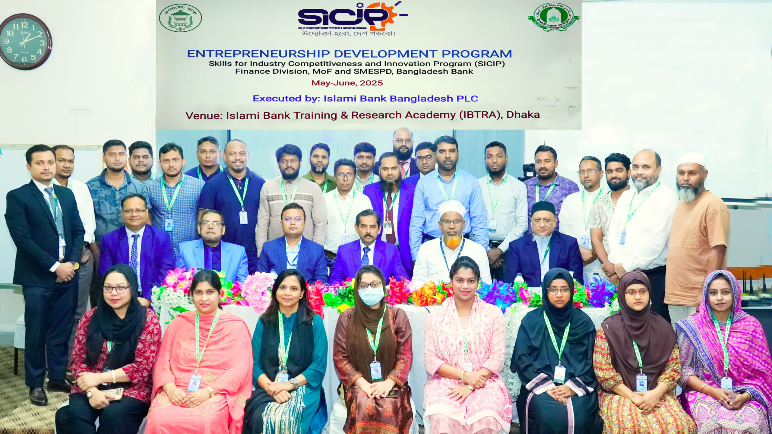 ইসলামী ব্যাংকে মাসব্যাপী উদ্যোক্তা উন্নয়ন প্রোগ্রাম শুরু