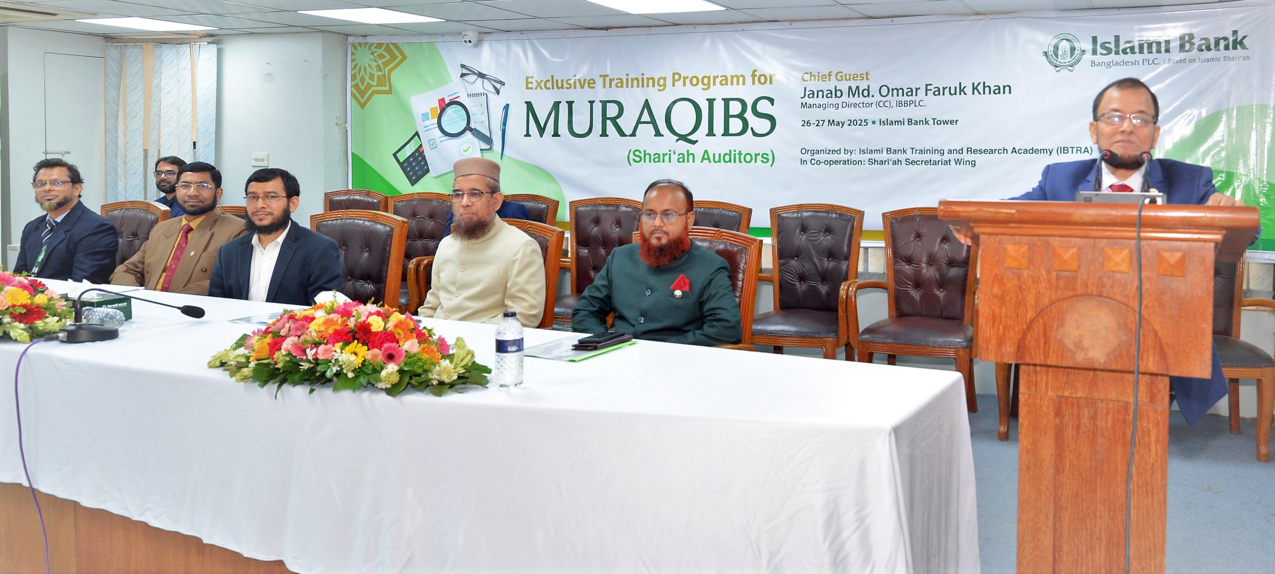 ইসলামী ব্যাংকে শরী’আহ অডিট বিষয়ক ট্রেনিং প্রোগ্রাম শুরু