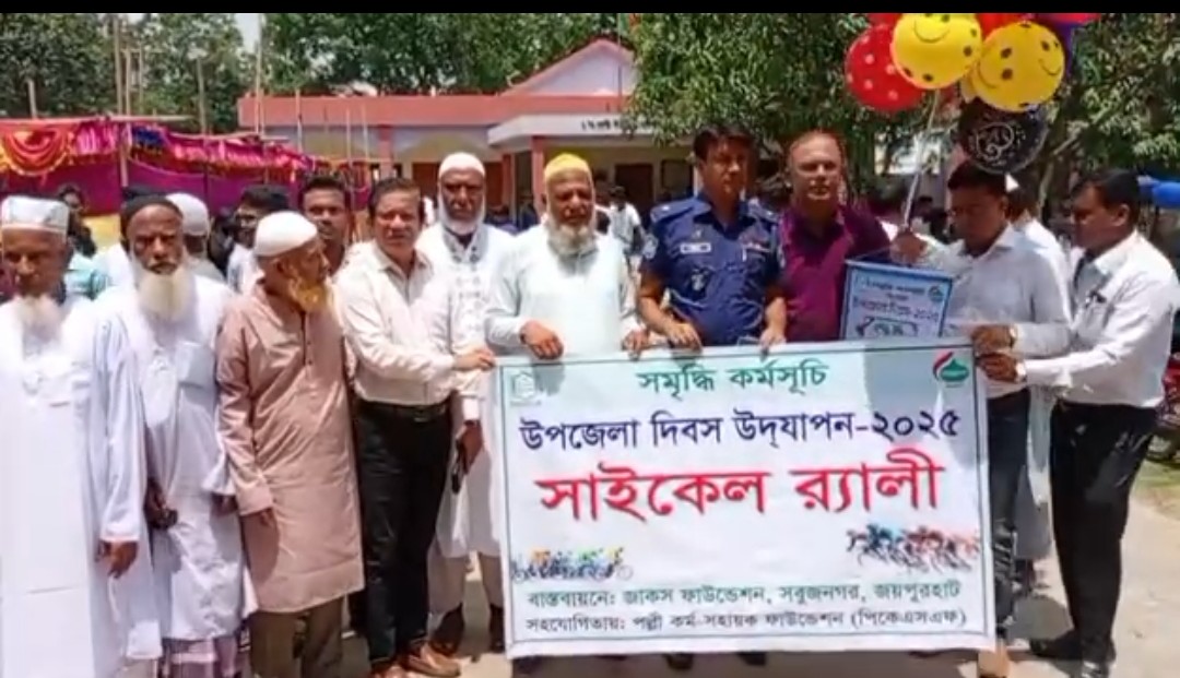 পাঁচবিবিতে উপজেলা দিবস উদযাপন-উন্নয়ন মেলা