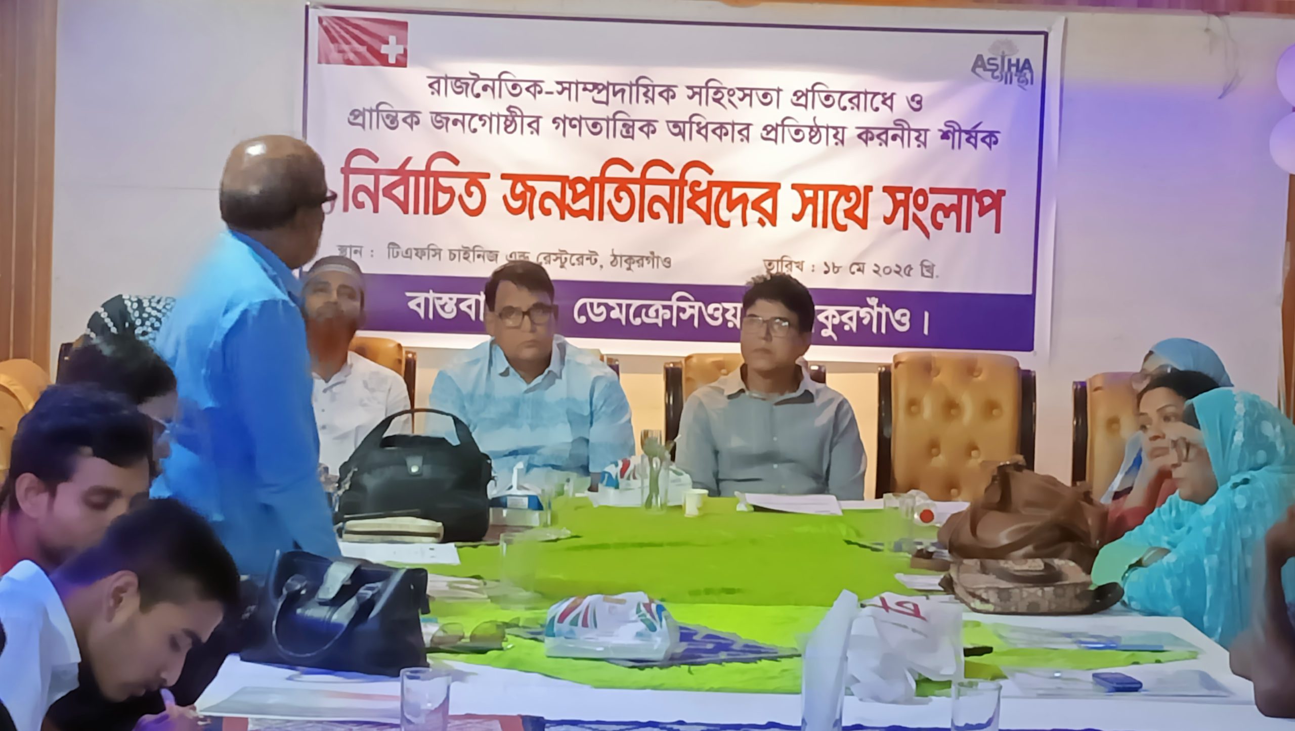 ঠাকুরগাঁওয়ে নাগরিক প্লাটফর্মের সাথে জনপ্রতিনিধিদের সংলাপ