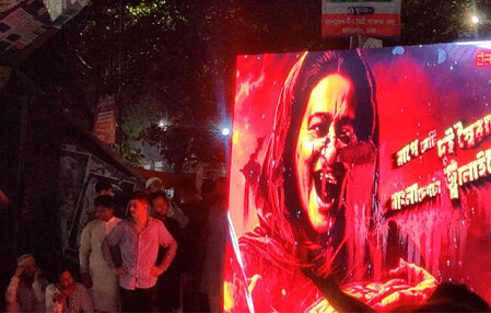 হাসিনার গুম-খুনের ডকুমেন্টারি দেখানো হচ্ছে শাহবাগে বড় স্ক্রিনে