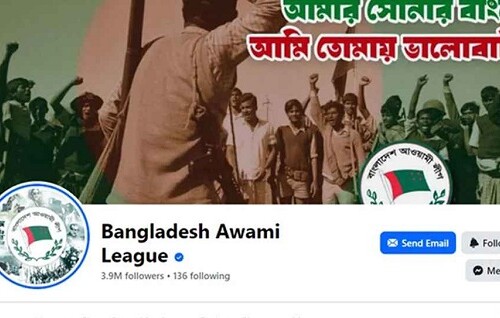 বন্ধ হয়ে যাচ্ছে আ.লীগ-সংশ্লিষ্ট সব পেজ
