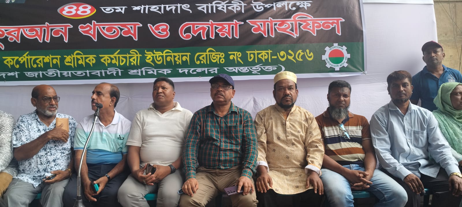 ঢাকা দক্ষিণ সিটি কর্পোরেশন শ্রমিক কর্মচারী ইউনিয়ন শহীদ রাষ্ট্রপতি জিয়াউর রহমানের ৪৪ তম মৃত্যু বার্ষিকী উপলক্ষে আলোচনা সভা মিলাদ মাহফিল অনুষ্ঠিত হয় 