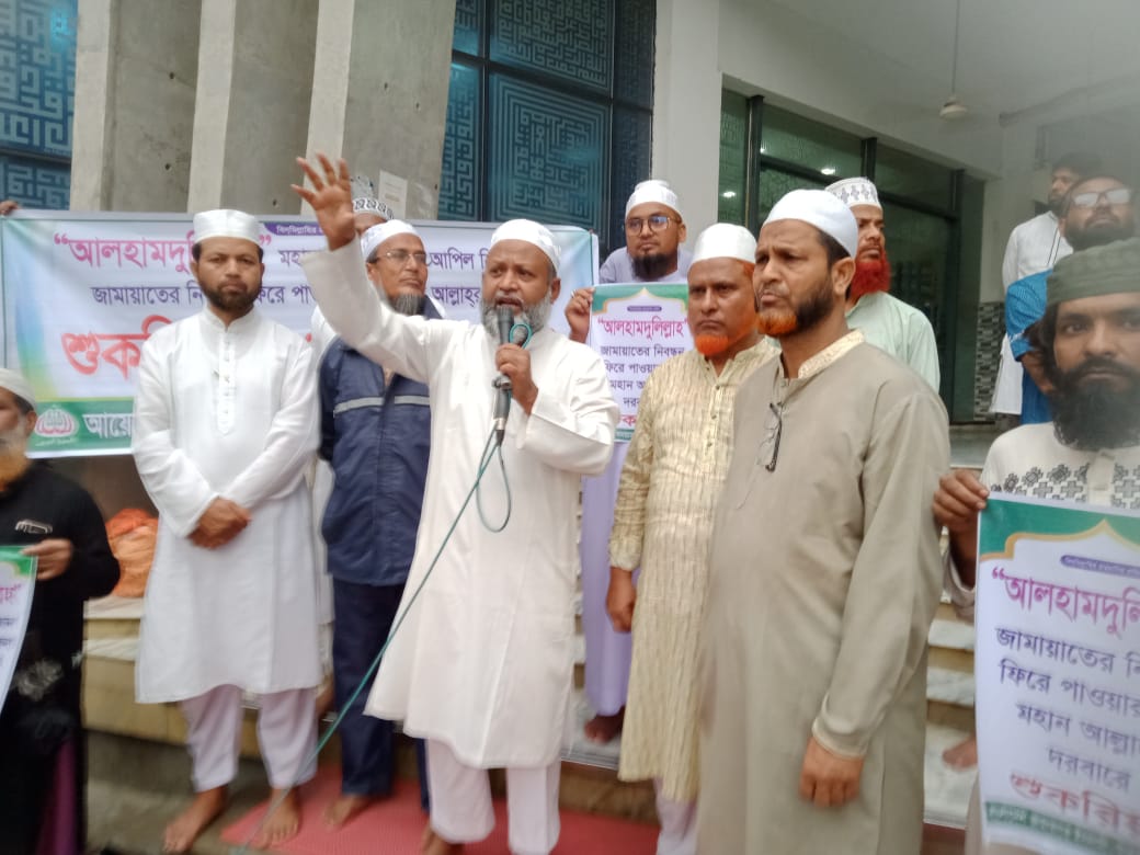 নিবন্ধন ফিরে পাওয়ায় টাঙ্গাইলে জামায়াতের শুকরিয়াও দোয়া মাহফিল অনুষ্ঠিত