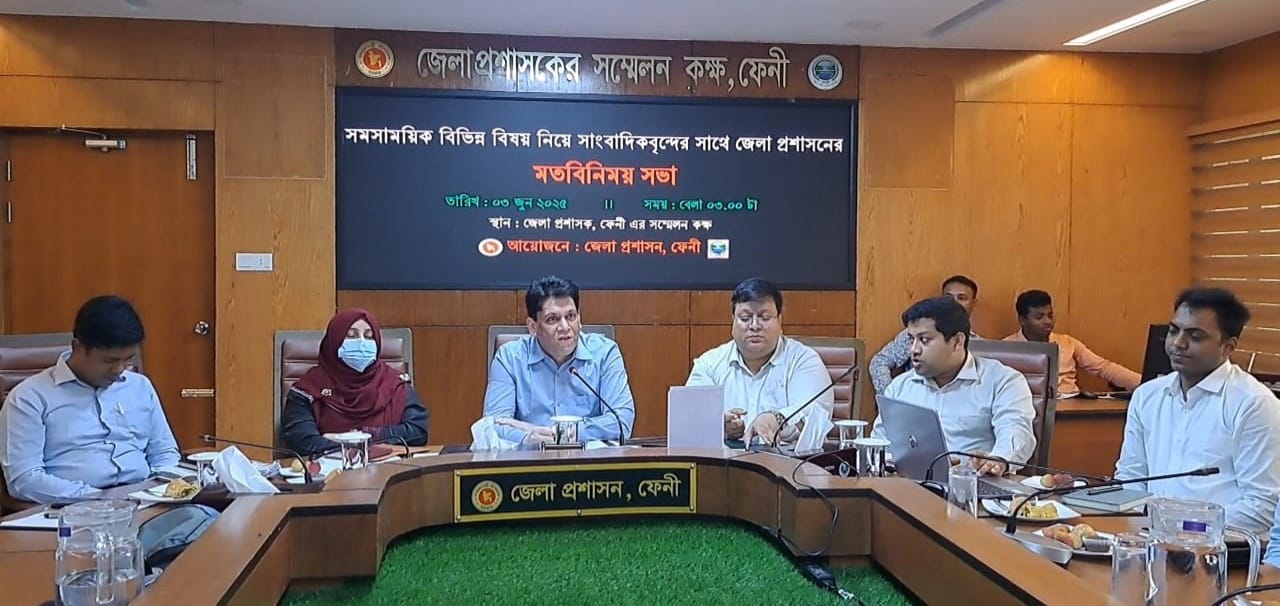 ফেনীতে বন্যার প্রস্তুতি ও জেলার আইনশৃঙ্খলা নিয়ে সাংবাদিকদের সাথে জেলা প্রশাসকের মতবিনিময়