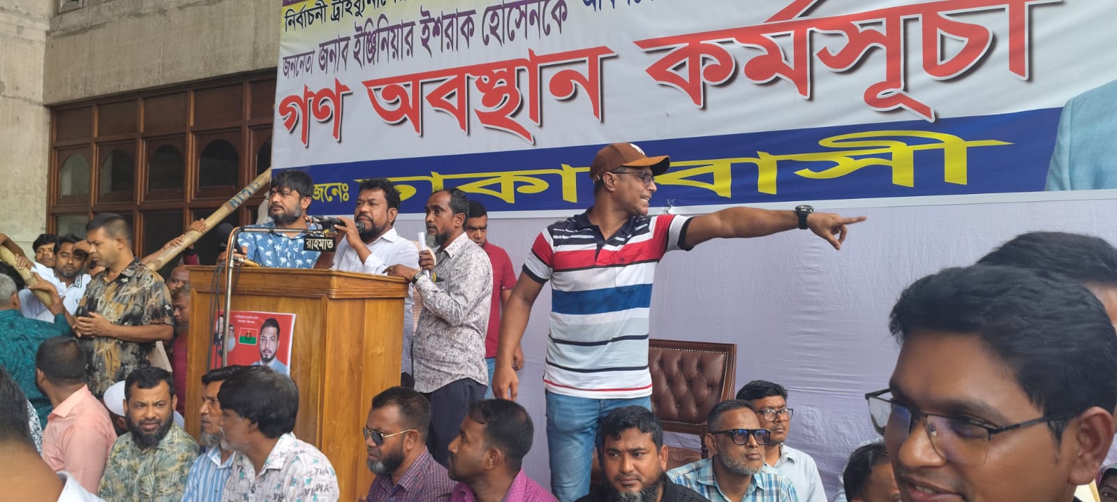 ঢাকা দক্ষিণ সিটি কর্পোরেশন নগর ভবন ব্যাংক ফ্লোরে ইঞ্জিনিয়ার ইসরাক হোসেনকে শপথ পরানোর দাবিতে ” ঢাকা দক্ষিণ সিটি কর্পোরেশন শ্রমিক কর্মচারী ইউনিয়ন