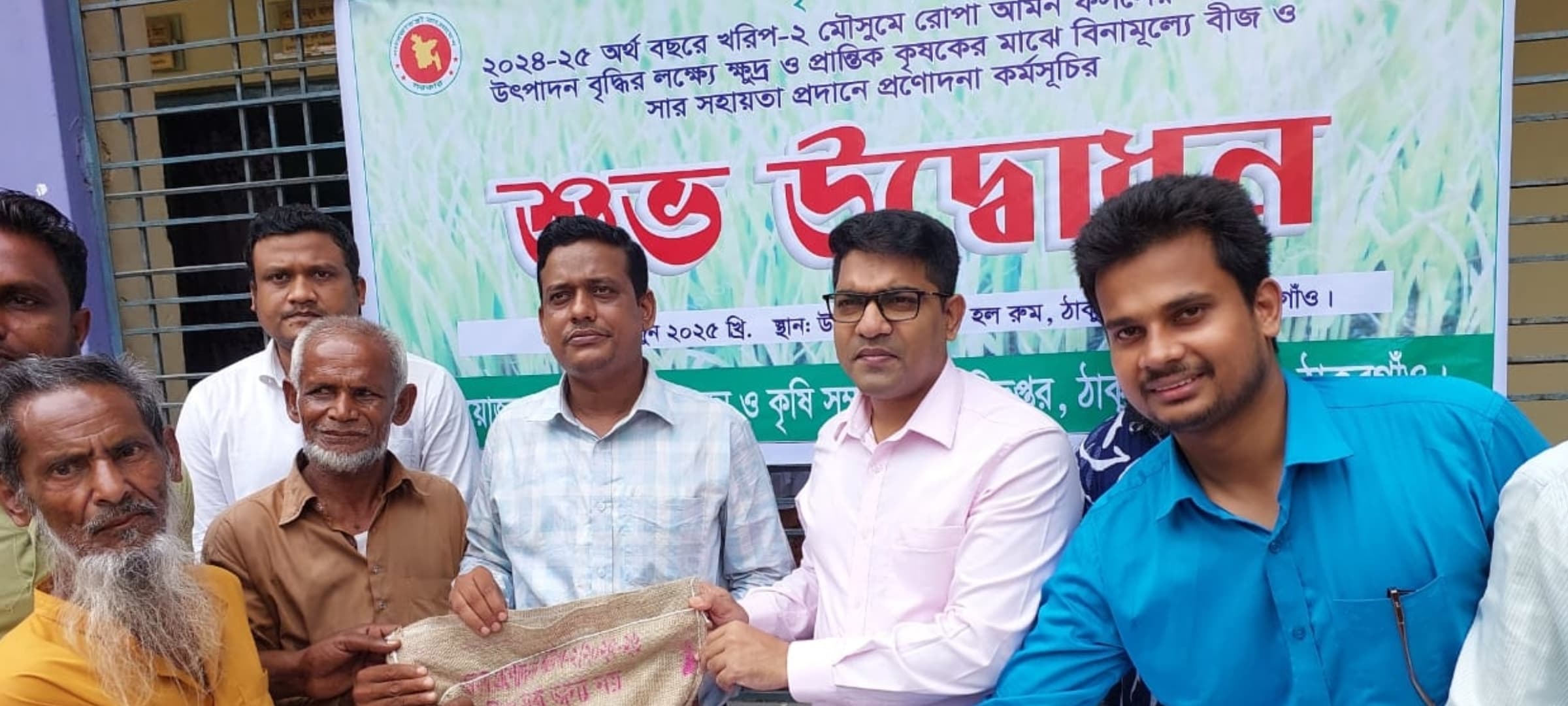 ঠাকুরগাঁওয়ে ৫ হাজার কৃষক বিনামূল্যে পেলেন সরকারি প্রণোদনার আমন ধানের বীজ-সার