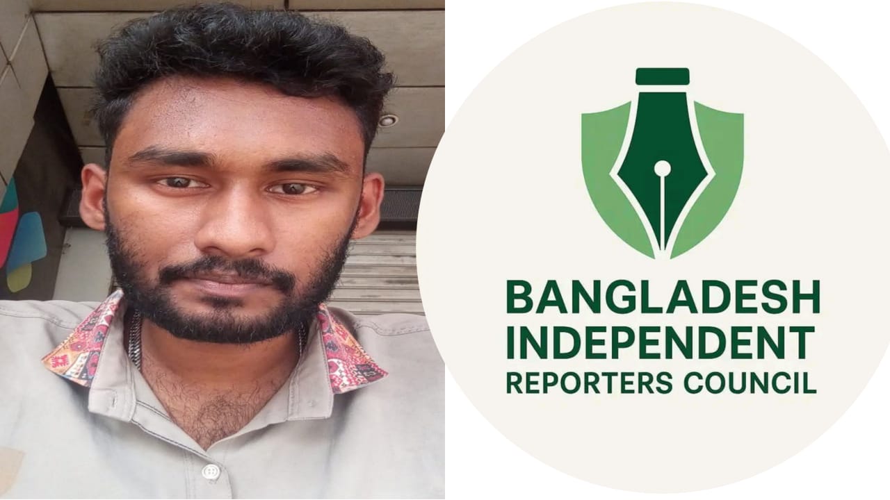 সাংবাদিক শেখ রায়হান চৌধুরী কে গালাগালি করার ঘটনায় BIRC-এর তীব্র প্রতিবাদ