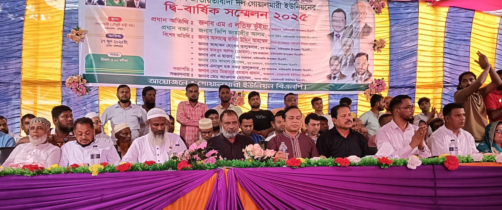 “দলের শক্তি তৃণমূলে, তাই ইউনিয়ন পর্যায়ে সংগঠনকে আরও সক্রিয় ও সুসংগঠিত করতে হবে।”