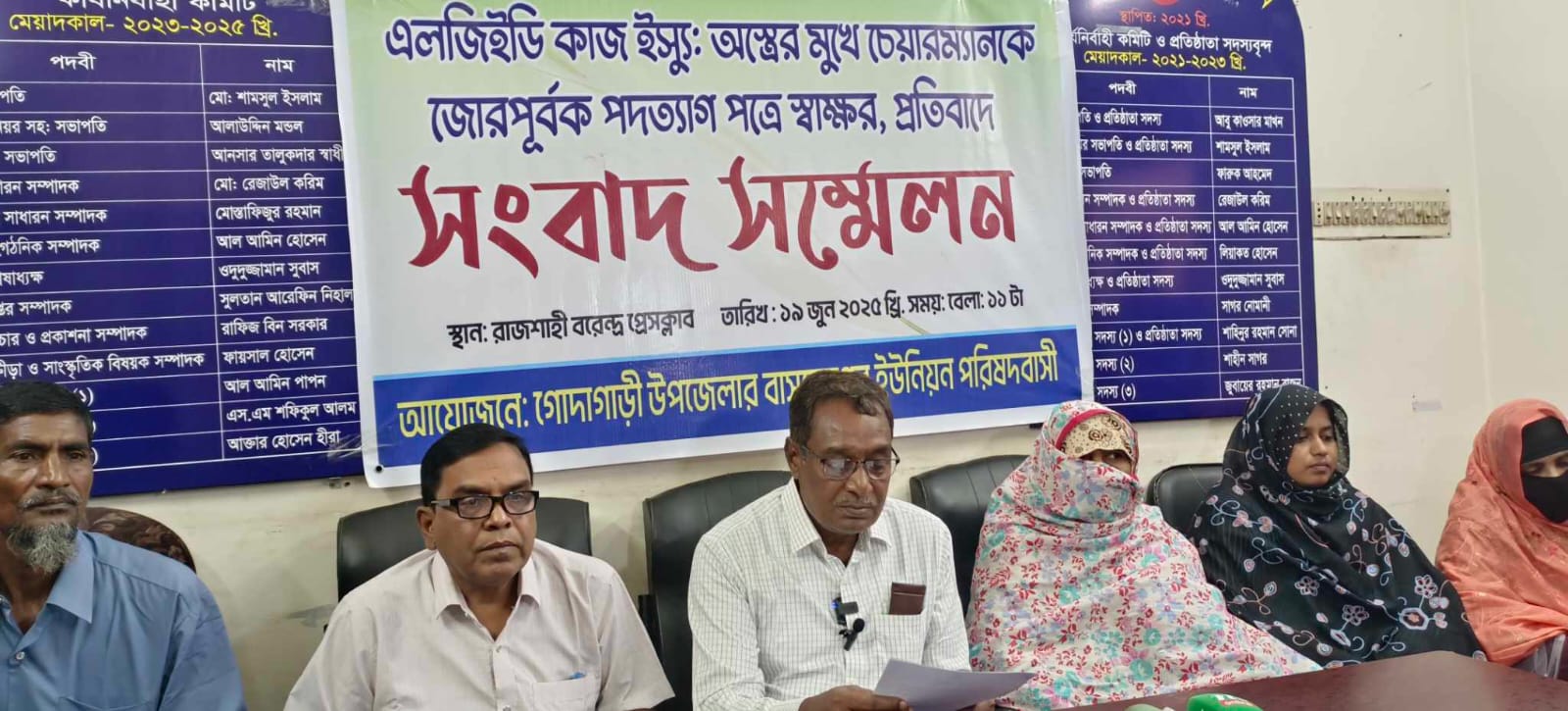 জোরকরে চেয়ারম্যানকে পদত্যাগপত্রে স্বাক্ষর, সংবাদ সম্মেলনে অভিযোগ