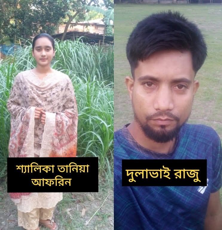 ঠাকুরগাঁওয়ে দুলাভাইয়ের হাত ধরে পালালো শ্যালিকা