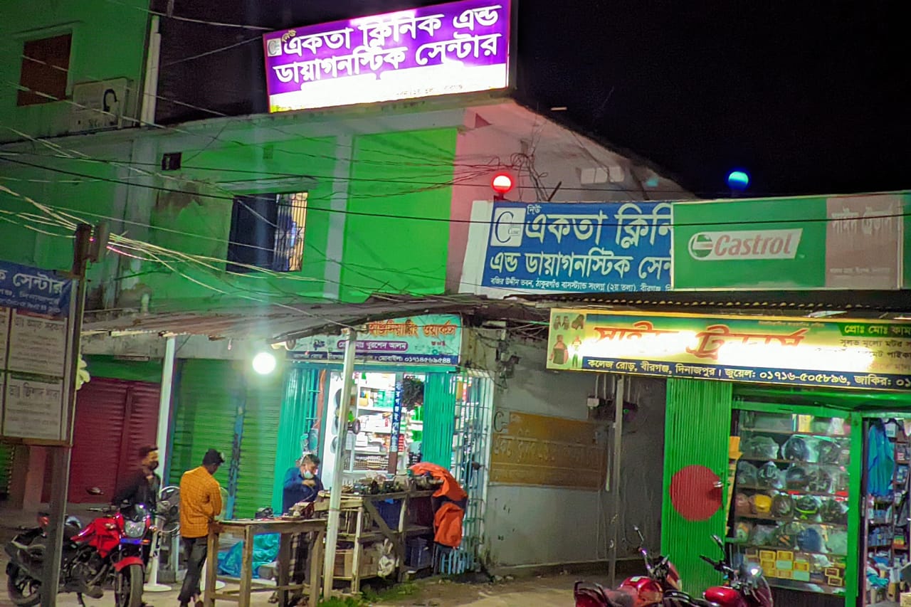 বীরগঞ্জে একতা ক্লিনিকে প্রসূতির মৃত্যু!