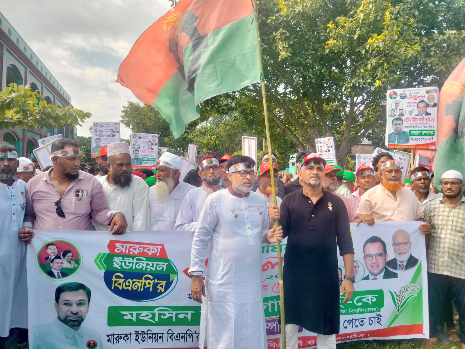 মারুকা ইউনিয়ন বিএনপির সম্মেলনে মহসিন উদ্দিন গাজীর নেতৃত্বে নেতাকর্মীদের ঢল