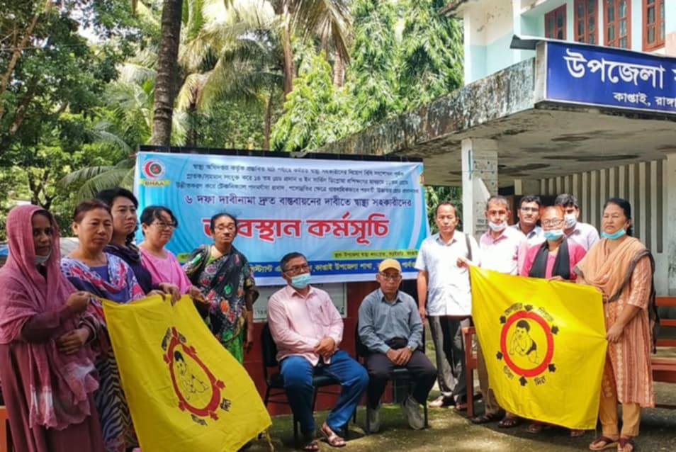 ৬ দফা দাবীতে কাপ্তাই স্বাস্থ্য সহকারীদের অবস্থান কর্মসূচি